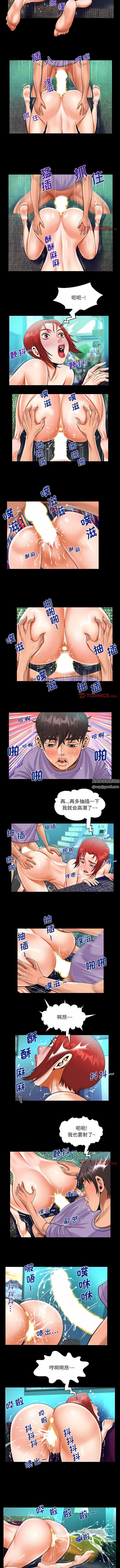 《阿姨》漫画 第76話