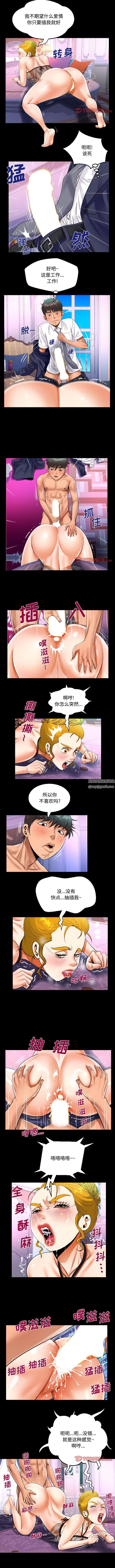 《阿姨》漫画 第79話