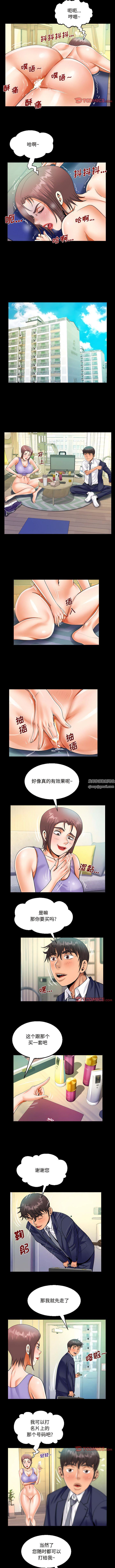 《阿姨》漫画 第79話