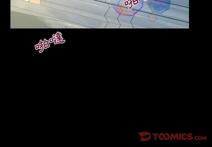 《阿姨》漫画 第81話
