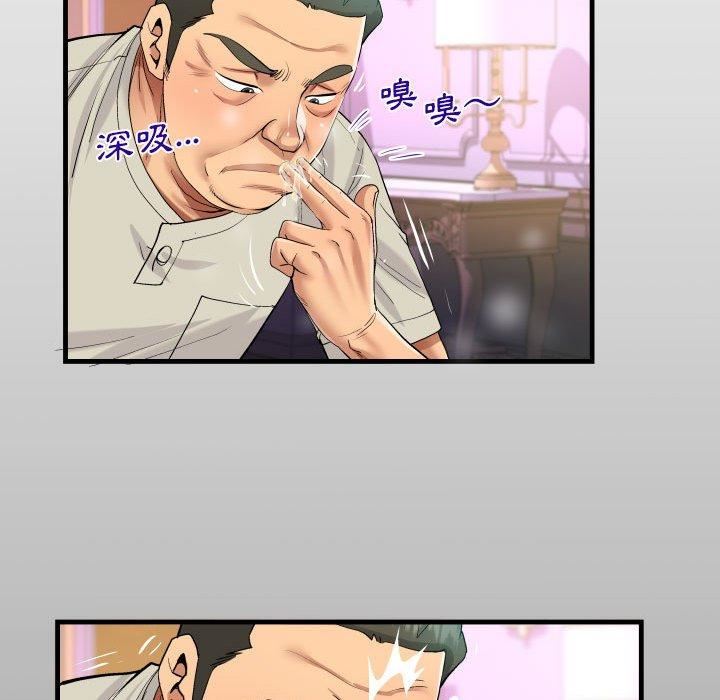 《阿姨》漫画 第81話