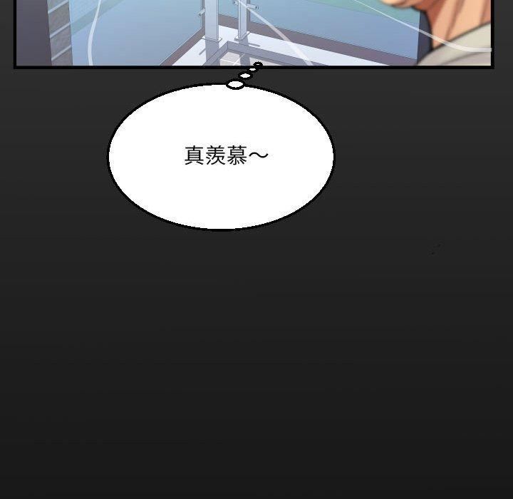 《阿姨》漫画 第81話