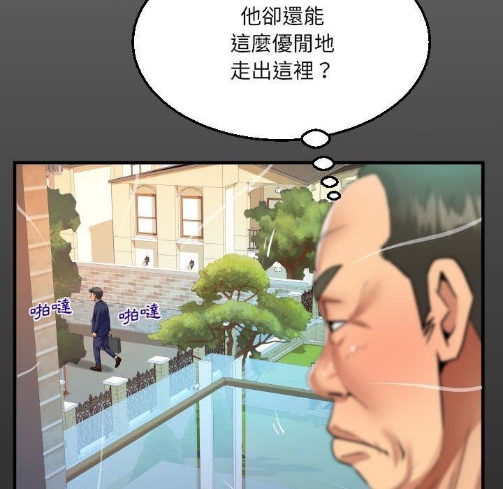 《阿姨》漫画 第81話