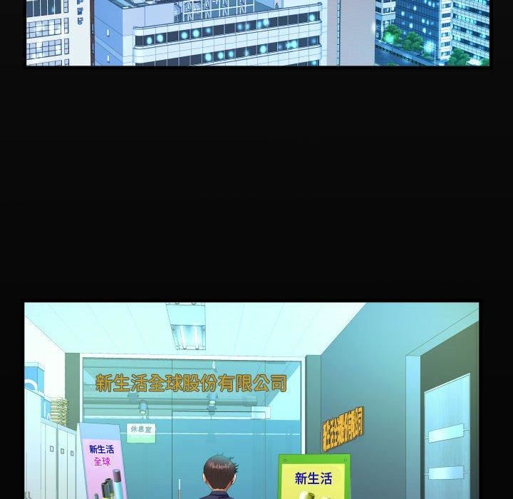 《阿姨》漫画 第81話
