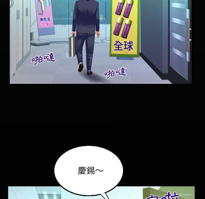 《阿姨》漫画 第81話