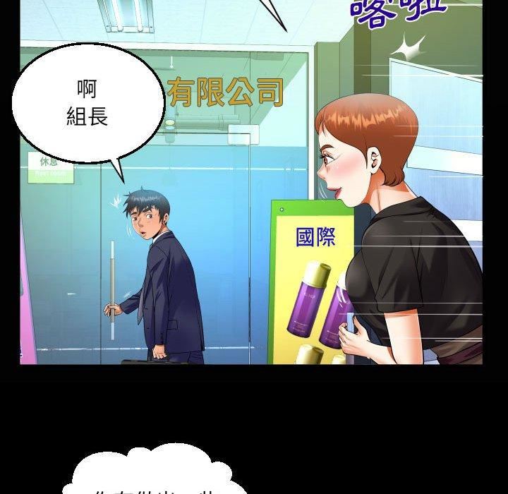 《阿姨》漫画 第81話