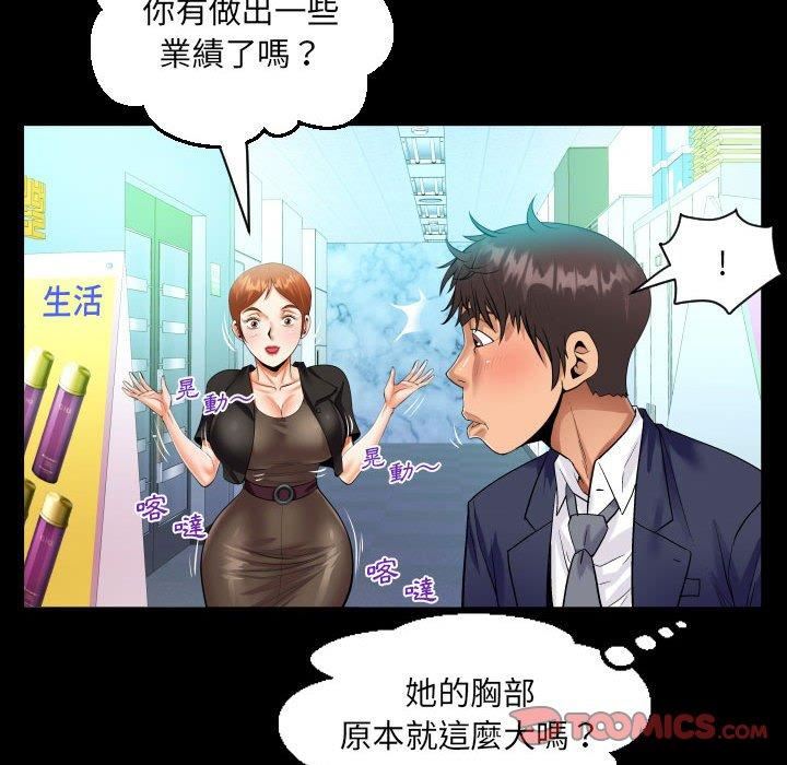 《阿姨》漫画 第81話