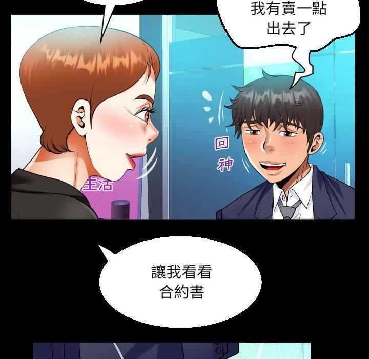 《阿姨》漫画 第81話