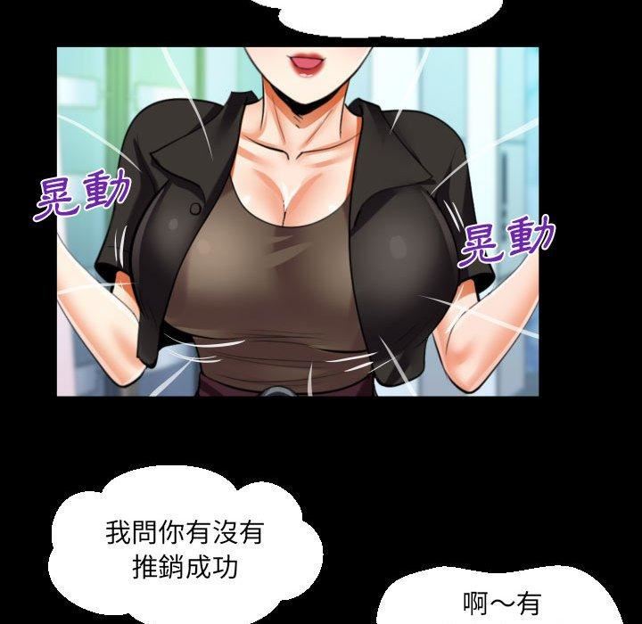 《阿姨》漫画 第81話