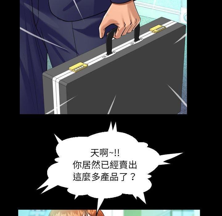 《阿姨》漫画 第81話