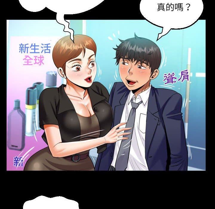 《阿姨》漫画 第81話
