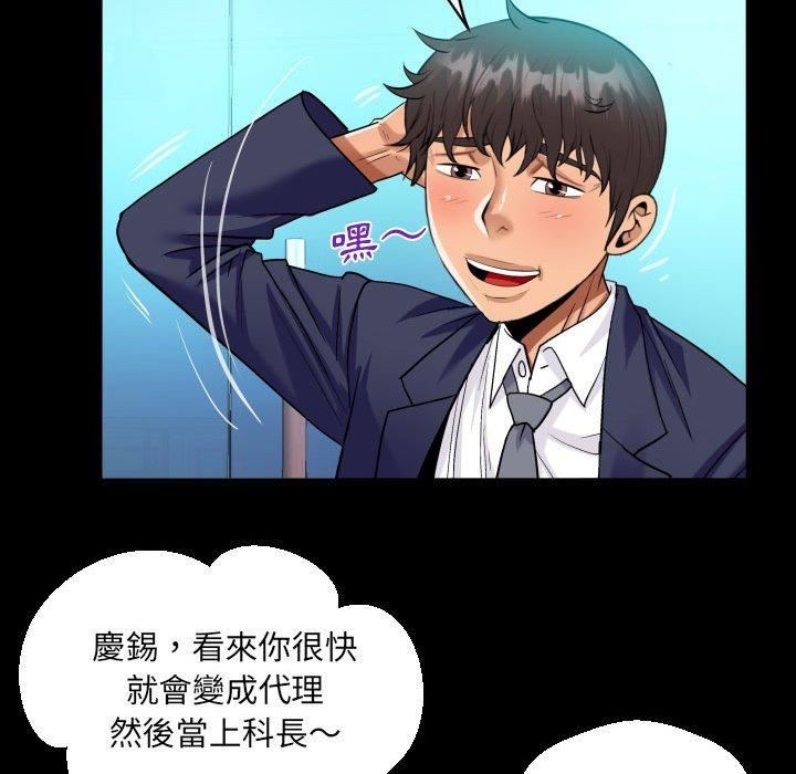 《阿姨》漫画 第81話