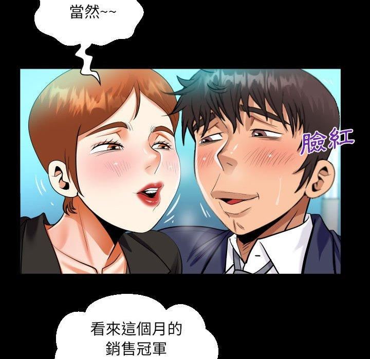 《阿姨》漫画 第81話
