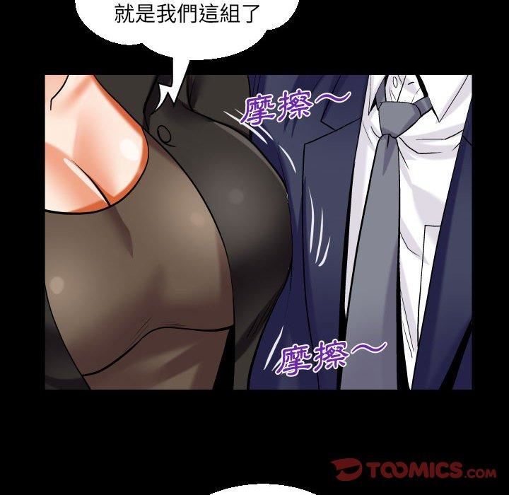 《阿姨》漫画 第81話