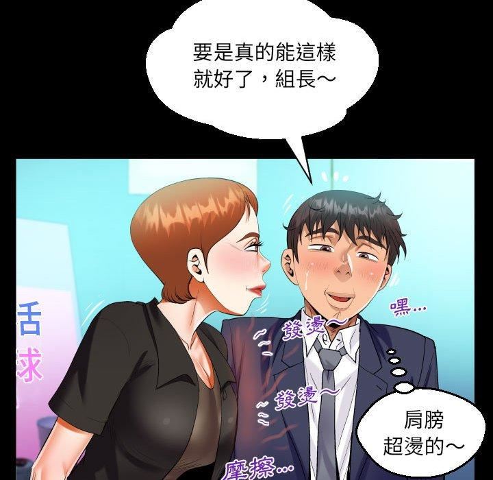 《阿姨》漫画 第81話