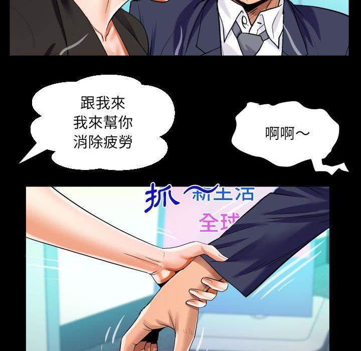 《阿姨》漫画 第81話