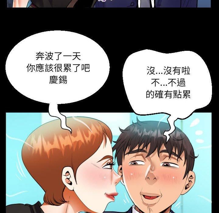 《阿姨》漫画 第81話