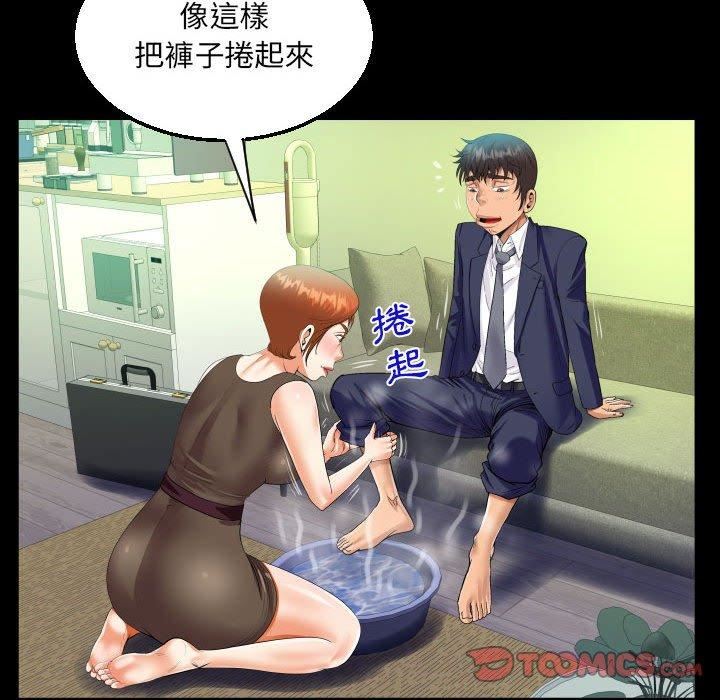 《阿姨》漫画 第81話