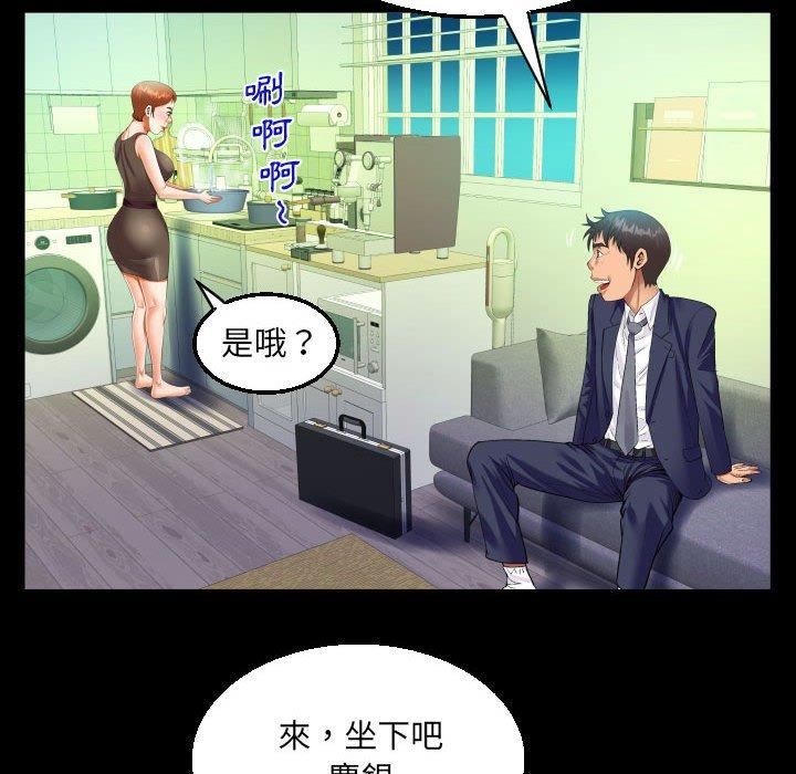 《阿姨》漫画 第81話