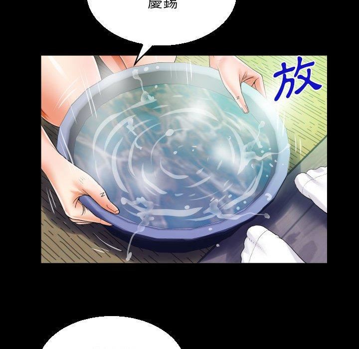 《阿姨》漫画 第81話