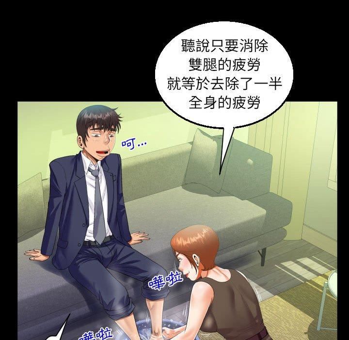 《阿姨》漫画 第81話