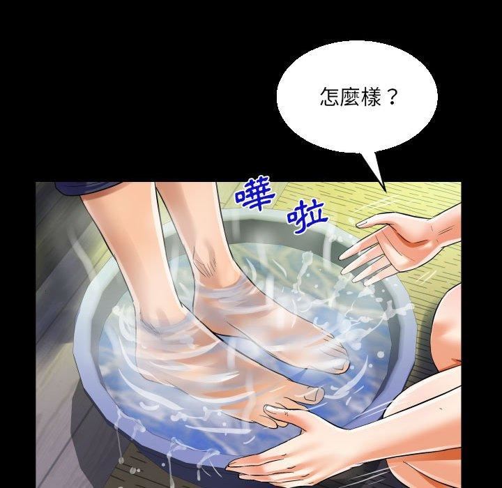 《阿姨》漫画 第81話