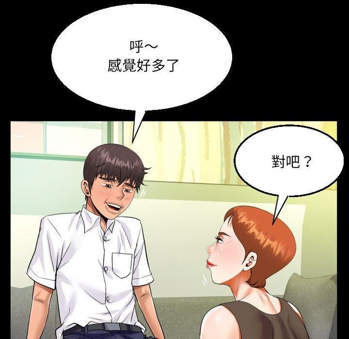 《阿姨》漫画 第81話