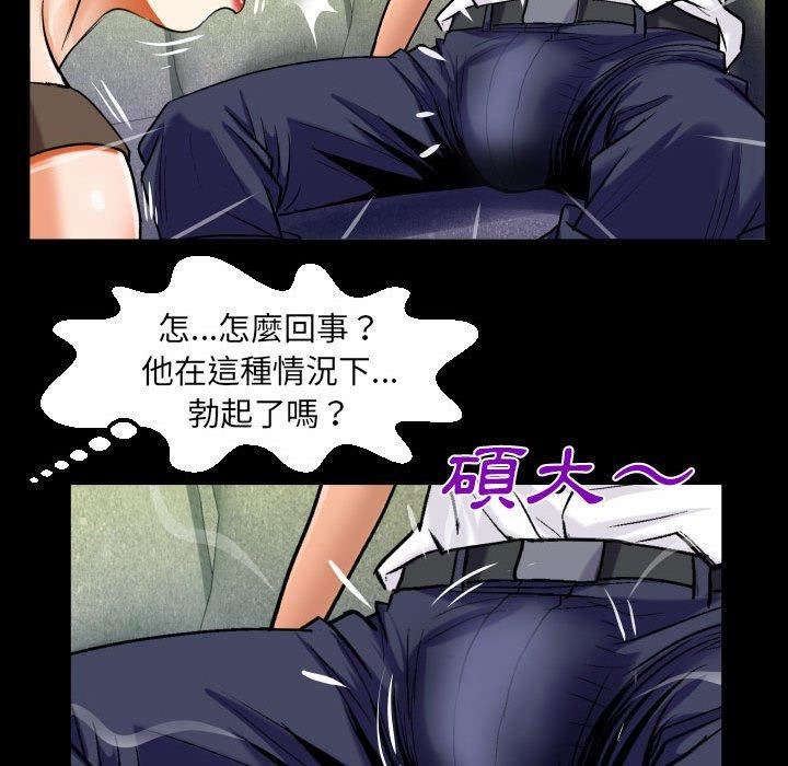 《阿姨》漫画 第81話