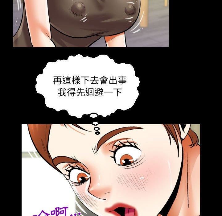 《阿姨》漫画 第81話