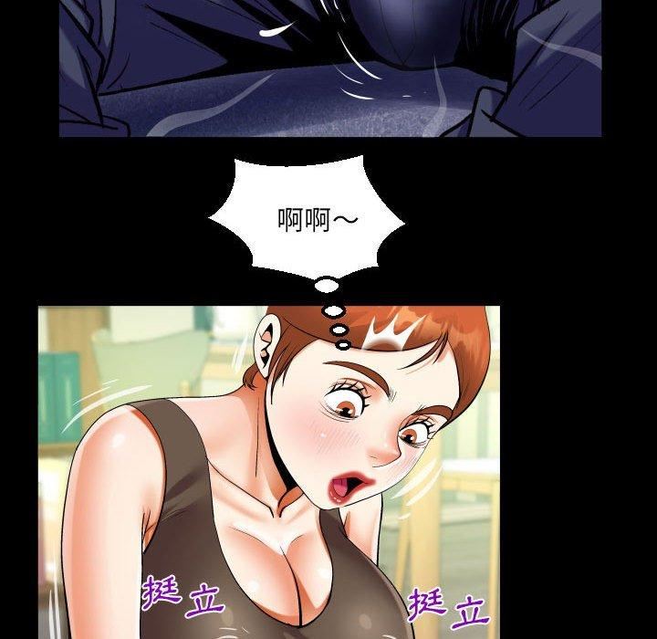 《阿姨》漫画 第81話