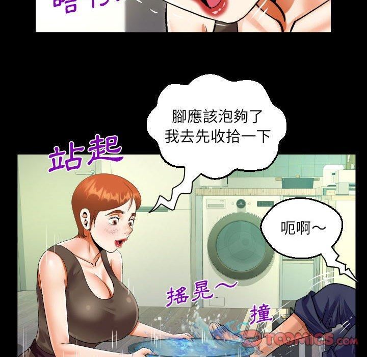 《阿姨》漫画 第81話