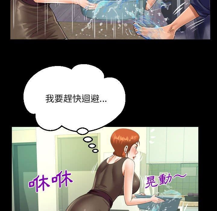 《阿姨》漫画 第81話