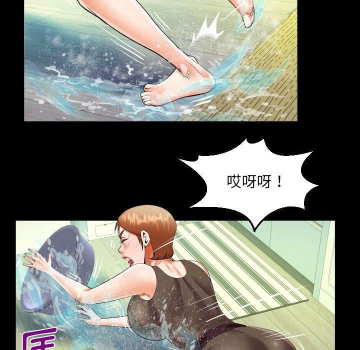 《阿姨》漫画 第81話