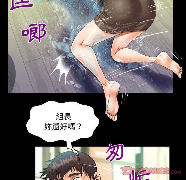 《阿姨》漫画 第81話