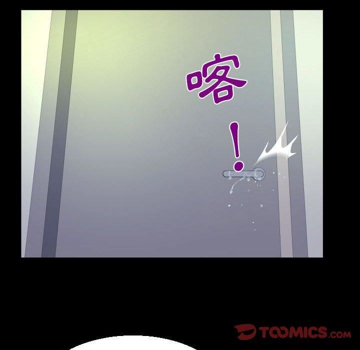 《阿姨》漫画 第81話