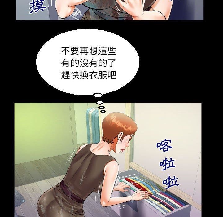 《阿姨》漫画 第81話