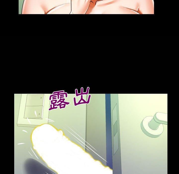 《阿姨》漫画 第81話