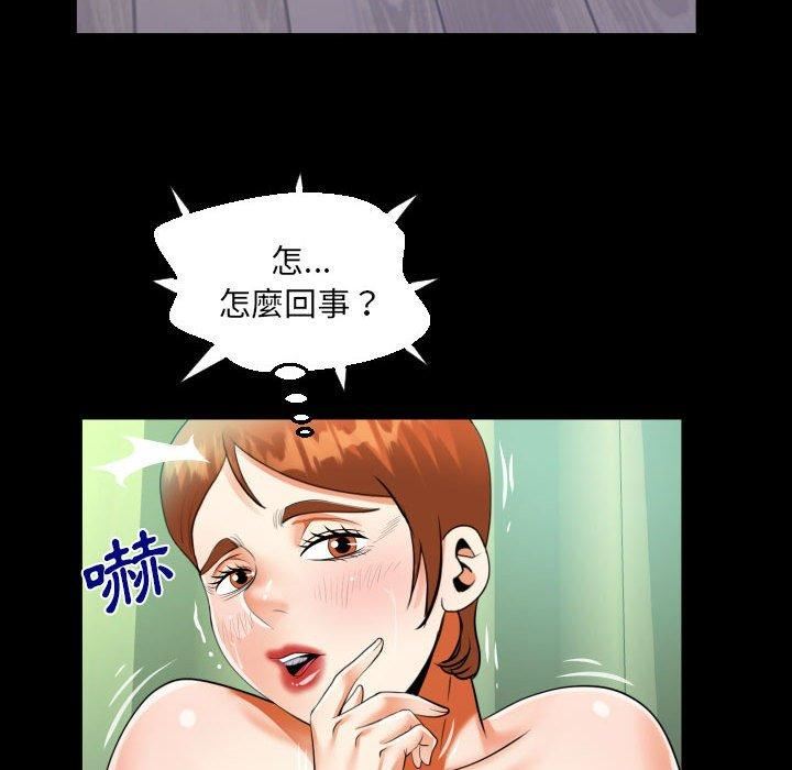 《阿姨》漫画 第81話
