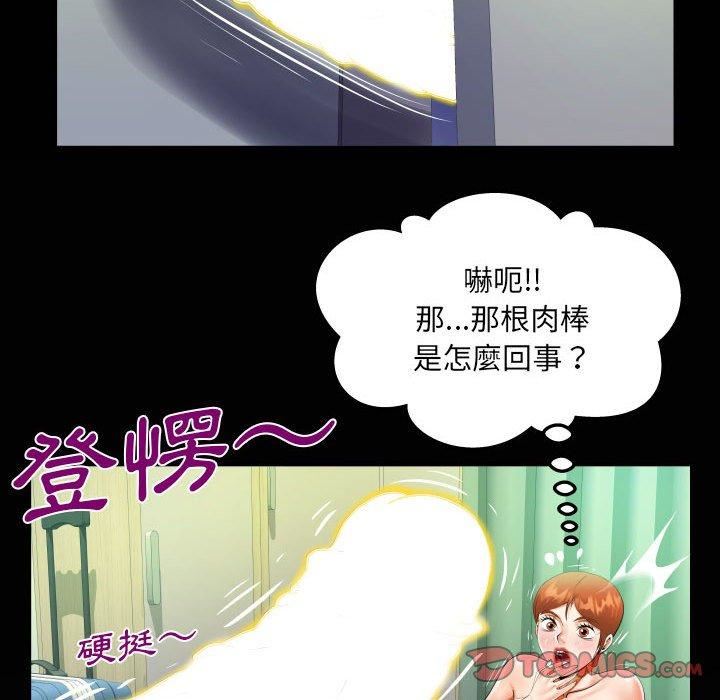 《阿姨》漫画 第81話