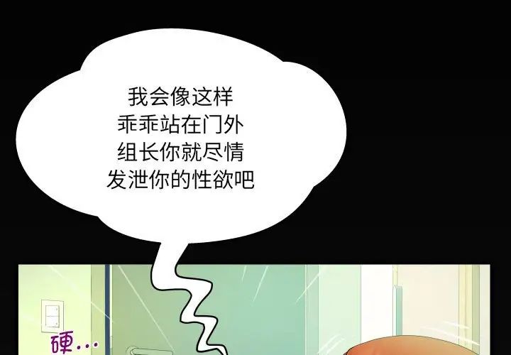 《阿姨》漫画 第82話
