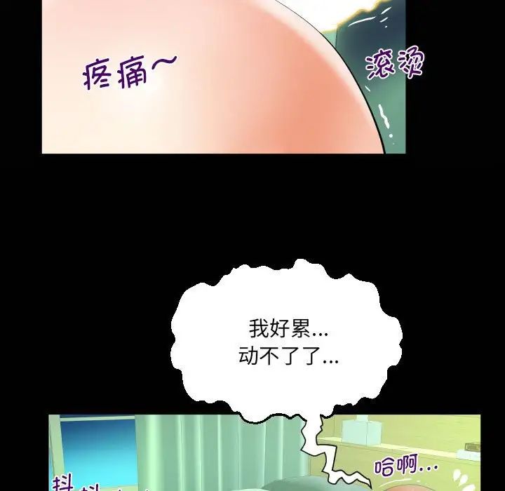 《阿姨》漫画 第82話