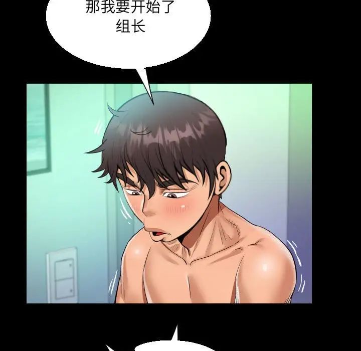 《阿姨》漫画 第82話