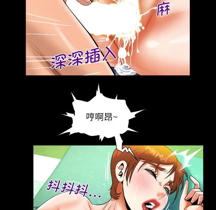 《阿姨》漫画 第82話