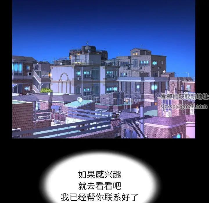 《阿姨》漫画 第82話