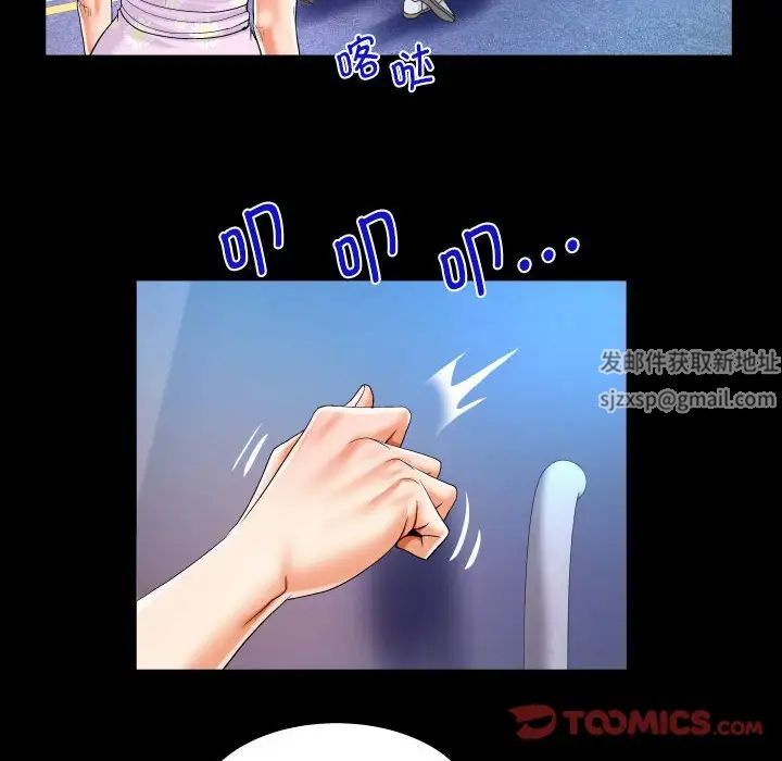 《阿姨》漫画 第82話