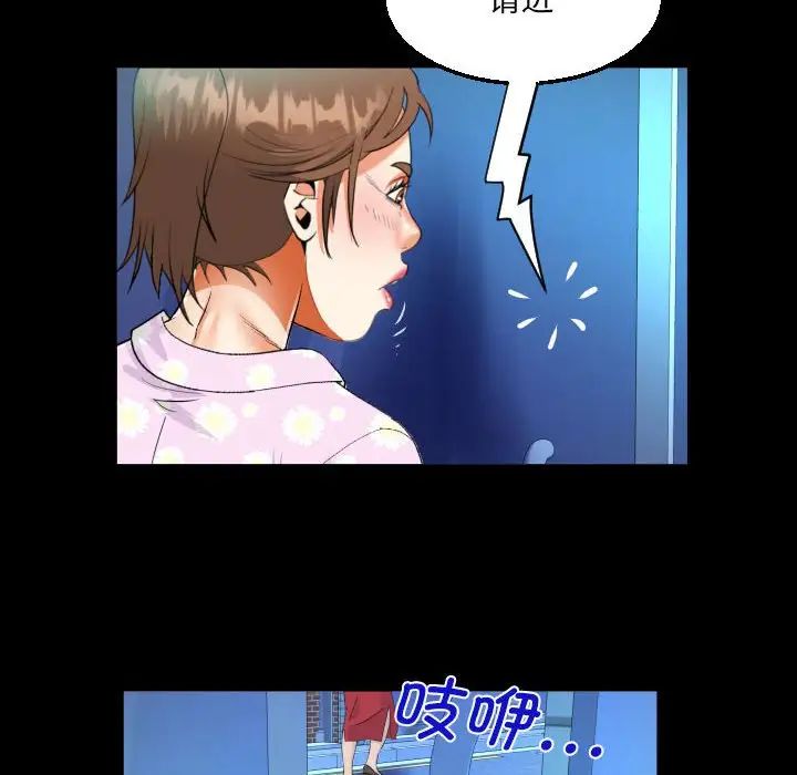 《阿姨》漫画 第82話