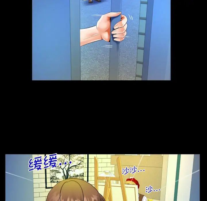 《阿姨》漫画 第82話