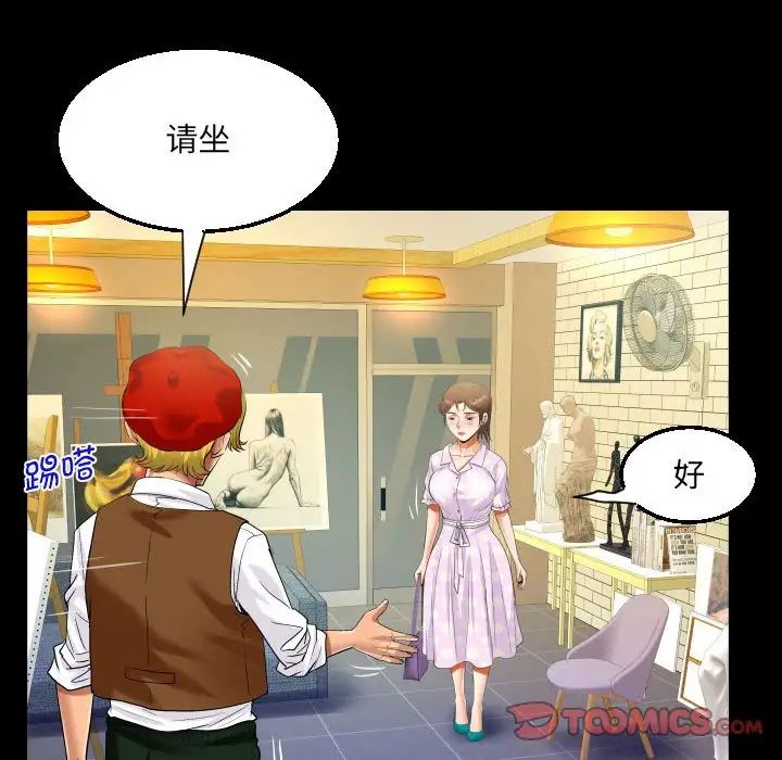 《阿姨》漫画 第82話