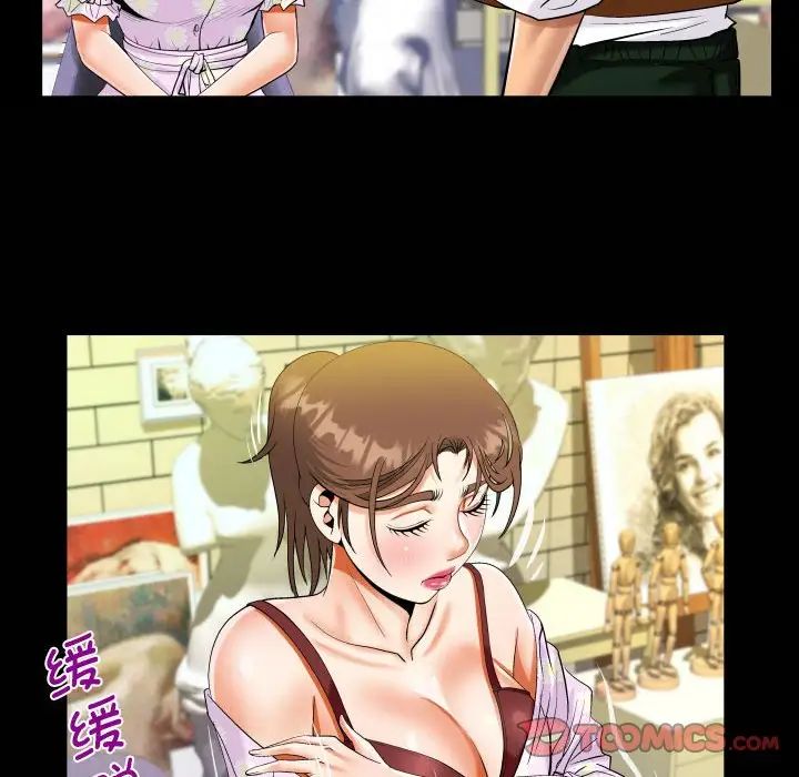 《阿姨》漫画 第82話