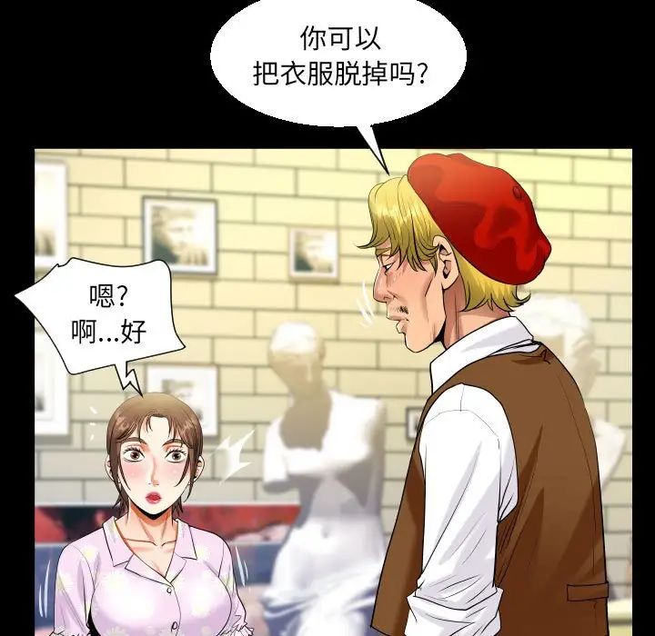 《阿姨》漫画 第82話